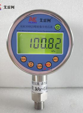 艾雷柯 数字绝压表数ALKC400HJ3显真空压力计0.25级