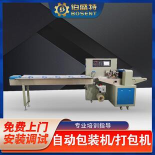 江苏南通竹纤维包裹巾包装 机 机风吕敷打包机包袱皮套袋封口包装