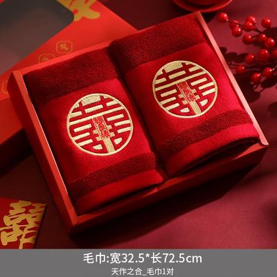 结婚红色毛巾婚庆陪嫁用品套装