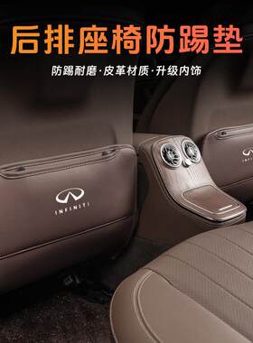 外贸适用英菲尼迪g37/qx60/q50系列椅背防踢垫座椅后背收纳保护袋
