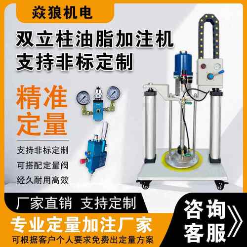 气动双立柱黄油机油脂加注机润滑设备轴承齿轮黄油枪自动定量加注