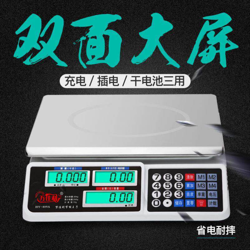 摆摊电子卖菜秤电子秤商用精准台秤30KG厨房称小型秤水果秤台称AI