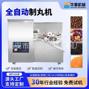 全自动高效中药粉末制丸机蜜丸水丸食品芋圆芝麻搓丸机制粒机