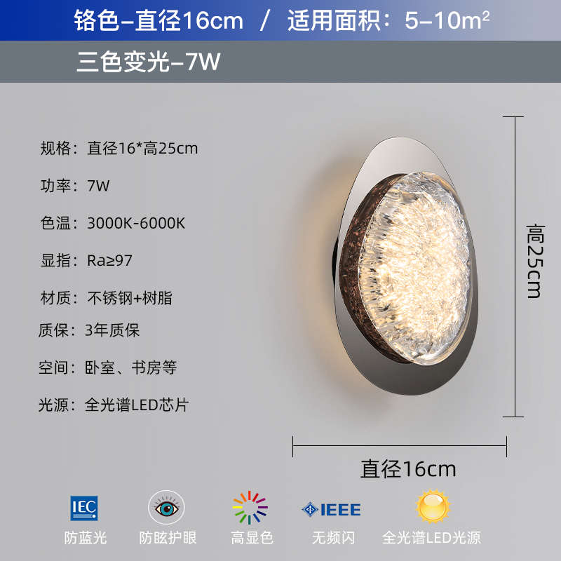 时尚床头2025款裂纹奢壁灯背景大气简约现后水晶卧室轻灯具厅