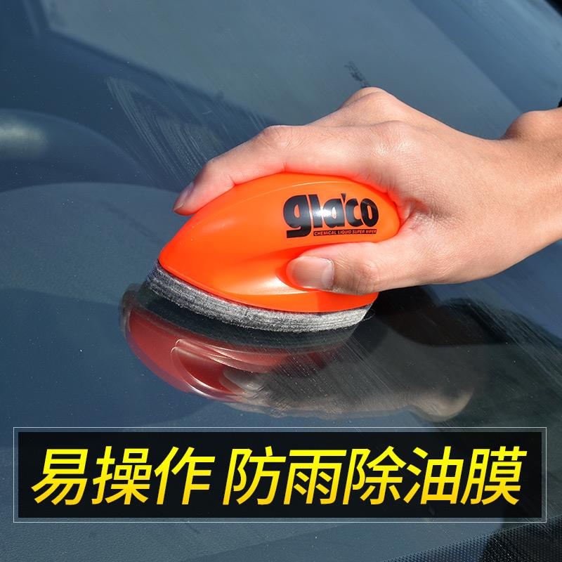 雨驱F76H89TH敌汽车挡风玻璃除膜清洁剂去车窗油长效水镀膜防雨水