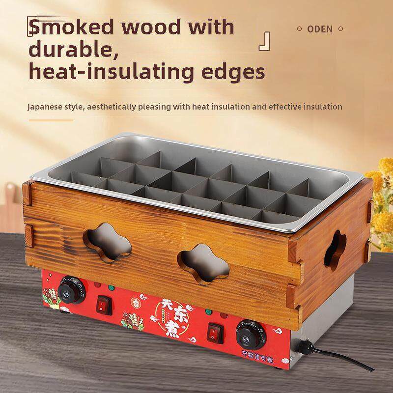 新奥登烹饪机商业摊位电串专用锅麻辣火锅鸡炉便利店