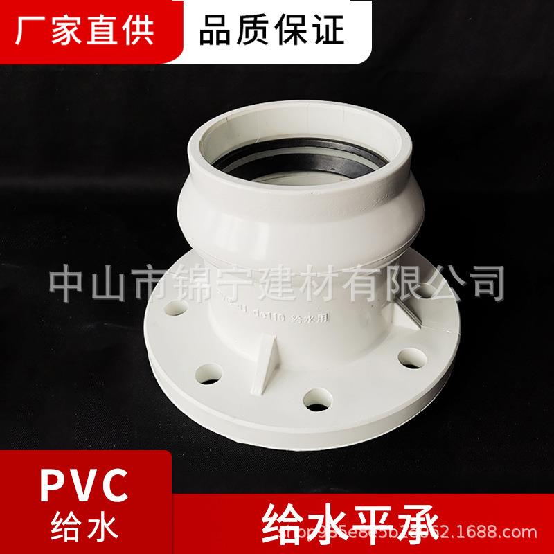 广东联塑pvc给水白色配件平承法兰90MM110MM160等规格