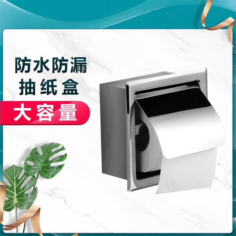 意大斯不锈钢纸巾盒大卷纸盒大抽纸盒酒店纸巾盒架洗手间收纳盒