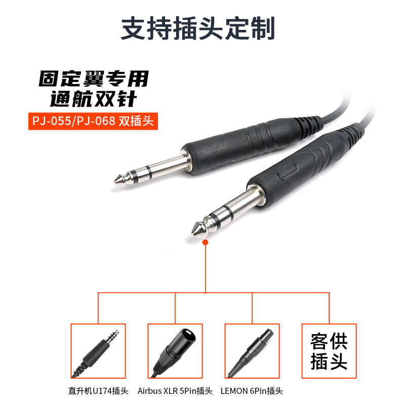 通航固定翼通用钻石湾流西锐飞行员飞行学院头戴式双针降噪耳机