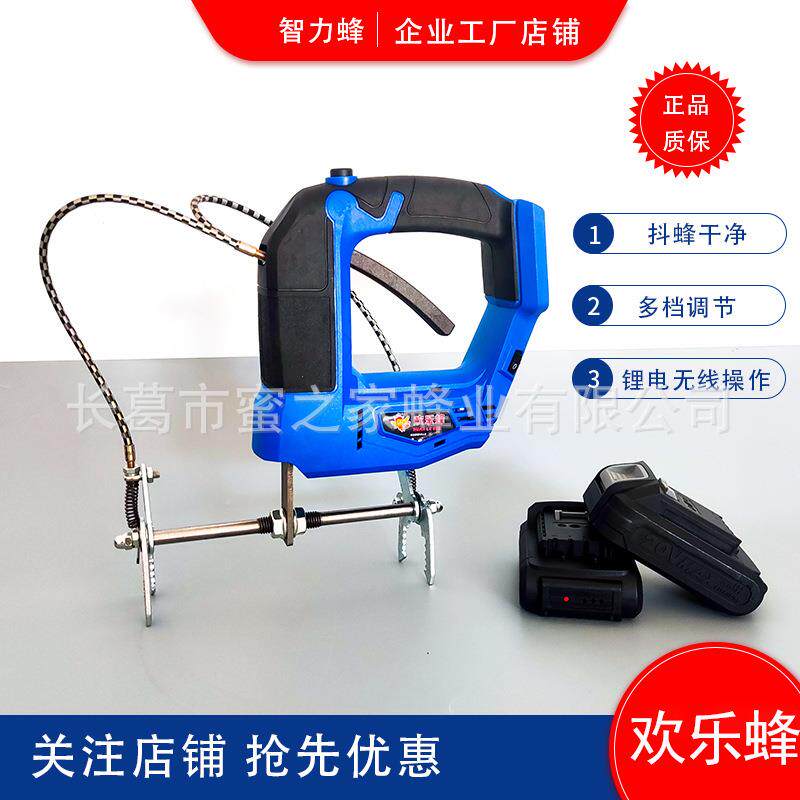 电动抖蜂机电动脱蜂机抖蜂扫蜂电动抖蜂机脱蜂养蜂蜂具蜜蜂用