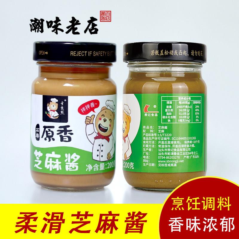 舌尖熊原味芝麻酱沙县小吃火锅蘸料 调味料饺子拌面火锅拌面拌粉