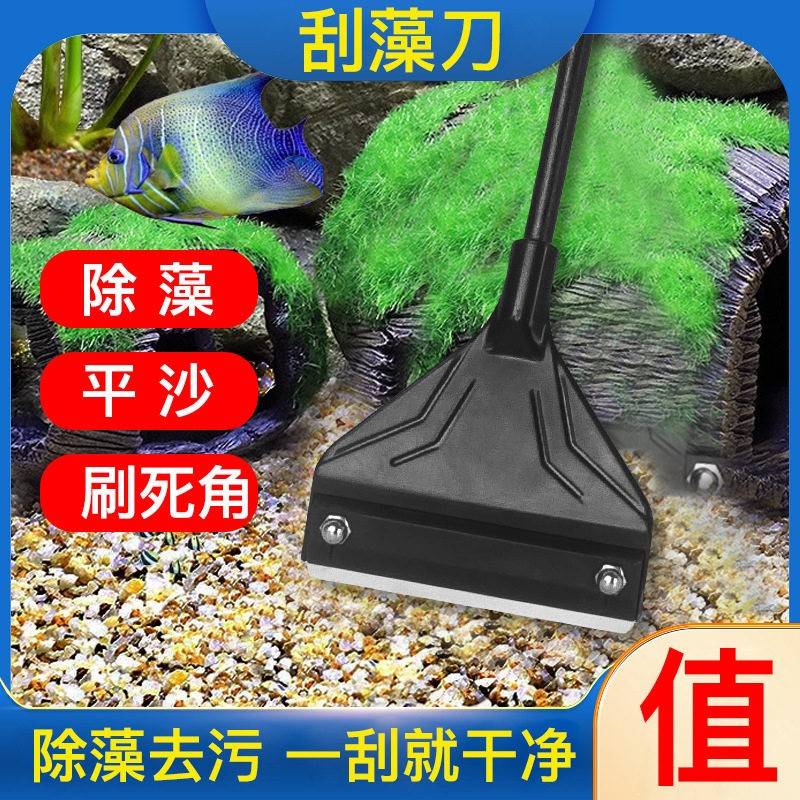 厂家鱼缸刮藻刀水草刮刀加长柄清洁工具刮藻刀水族箱除藻除苔铲刀