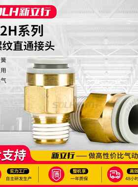 快速接头气管接头PC空压机8-02气动4-M5金属汽8MM10-03/12-5/KQ2H