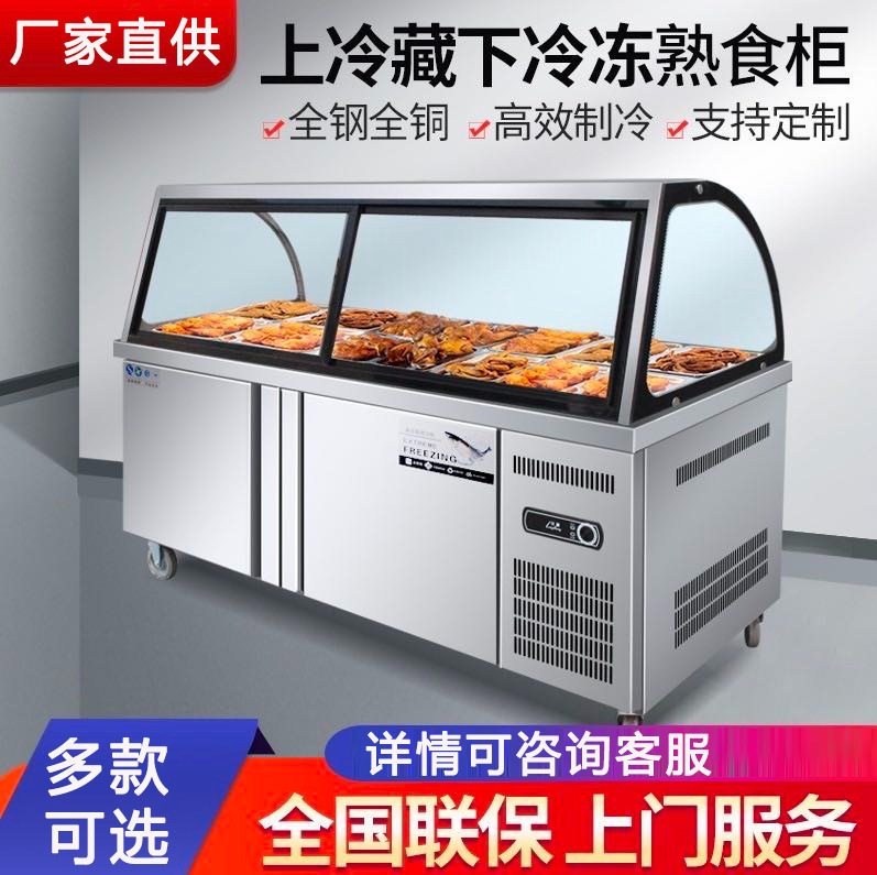 商用鸭脖卤肉凉菜冷藏冷冻柜玻璃保鲜点菜柜烧烤冷藏保鲜柜冷冻柜,厨房电器,其他商用厨电,淘宝优惠券,粉丝福利购,淘宝优惠卷