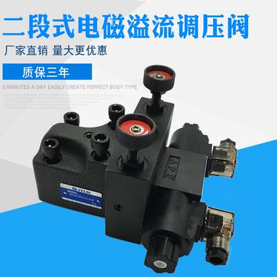 多段式电磁溢流阀二段三段调压阀BSG-03-2PN BSG-03/06-2P/3P-D24