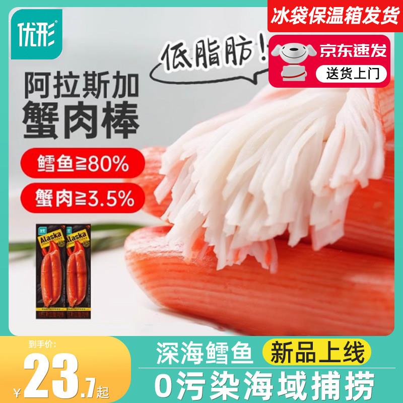 优形蟹棒阿拉斯加蟹肉棒低脂肪即食手撕解馋蟹柳鳕鱼零食蟹足棒