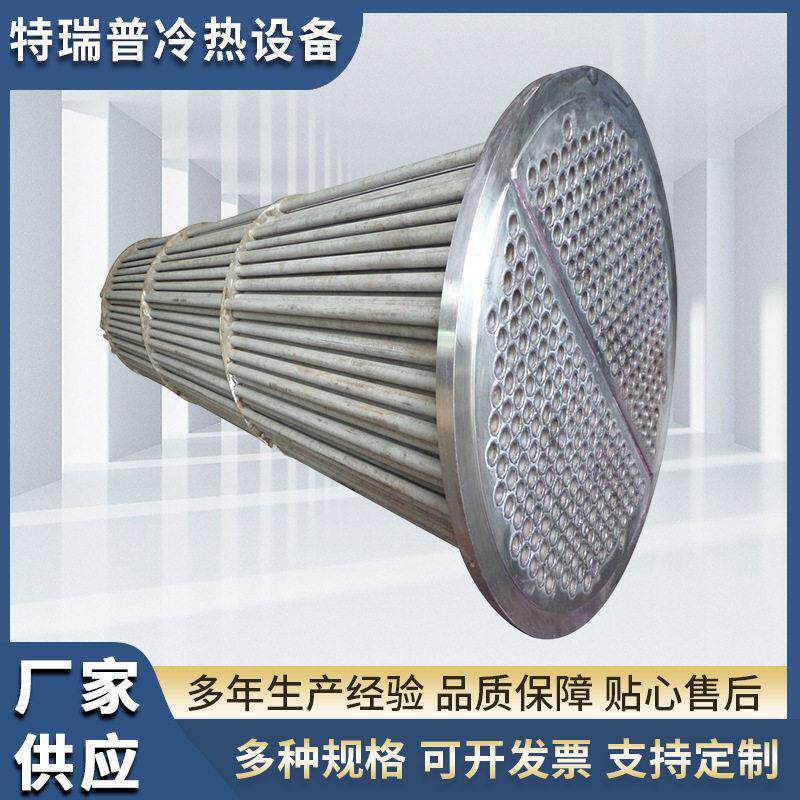 u型管换热器热水冷却器管式换热器压汽水锅炉换热设备
