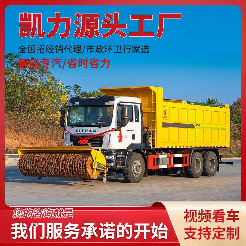 凯力重汽汕德卡 15方除雪车 融雪剂撒布车 加装雪滚雪铲除雪车