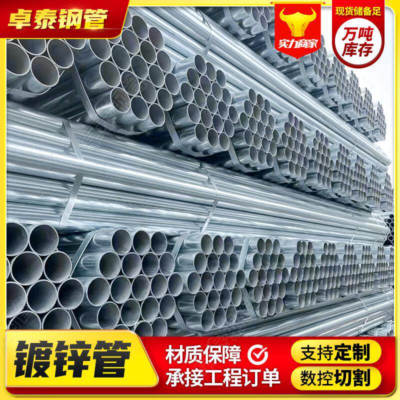 45#高强度镀锌钢管冷镀锌镀锌无缝管机械零件用镀锌管切割