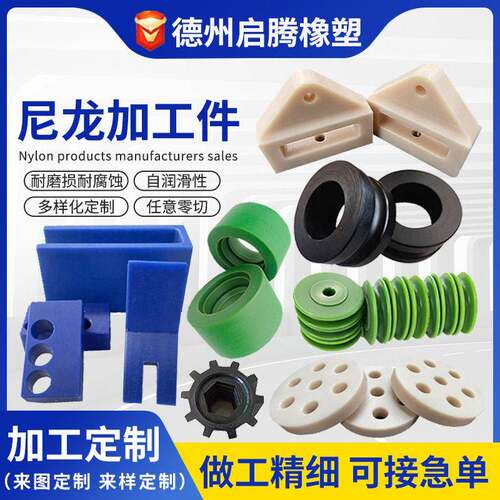尼龙加工件CNC机加工尼龙滑轮MC尼龙制品PA6含油耐磨尼龙加工件