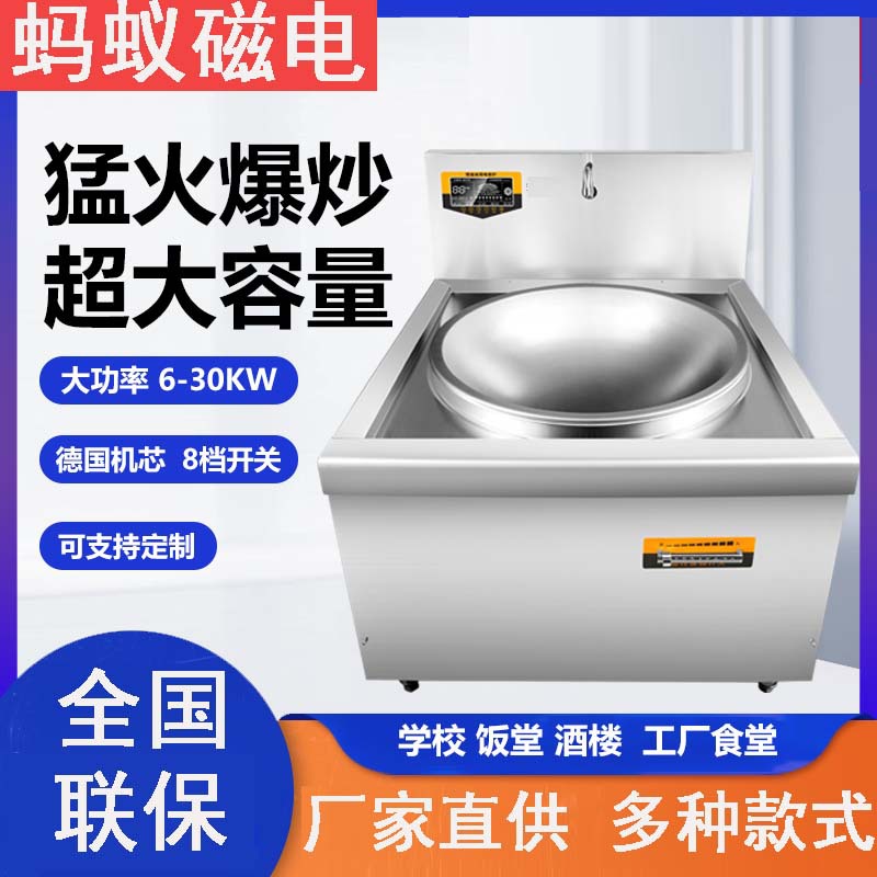 商用电磁炉食堂大功率凹面电磁大锅灶1520大型电磁猛火灶电炒炉