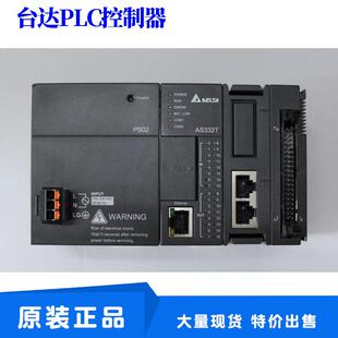 台达plc控制器AS332T A厂家发货AS300台达可编程控制器原装