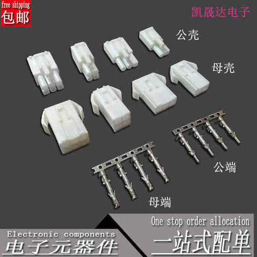 EL4.5mm小田宫公母胶壳+公母簧片2P3P4P6P9P12P15P空中对接连接器