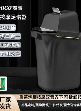 泡脚桶干湿两用熏蒸一体加热高深家用足部按摩足疗桶足浴盆电加热