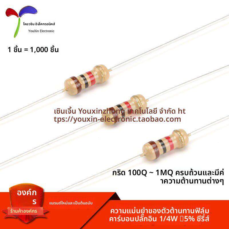 1/4W碳膜电阻系列 精度5% 100R220R330R470R1K2.2K4.7K10K100K1M