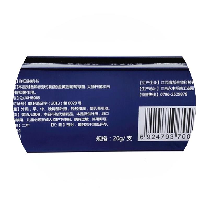 【买2送1 买3送2】霸方狼千年神膏草本乳膏 可搭皮肤抑菌止痒软膏