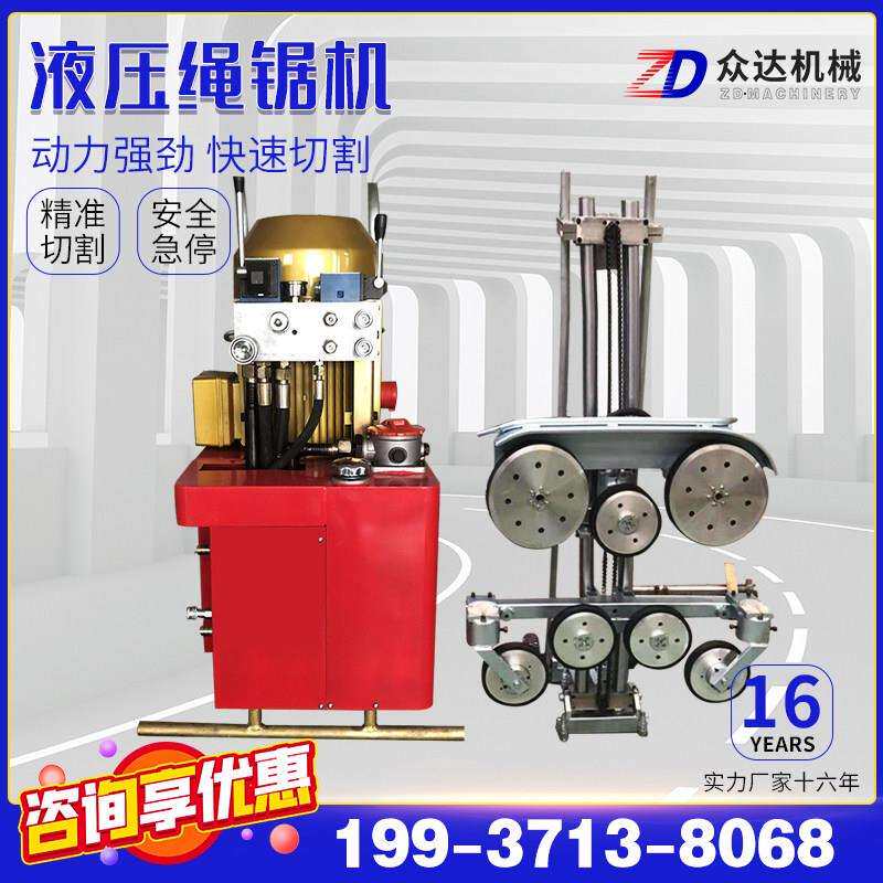 液压绳锯机电动钢筋混凝土桥墩柱水下切割金刚石材开 采线 线剧切