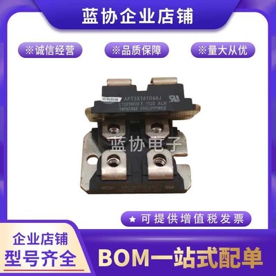 APT2X101DQ100J二极管现货APT2X101DQ120J全新原装美高森美快恢复