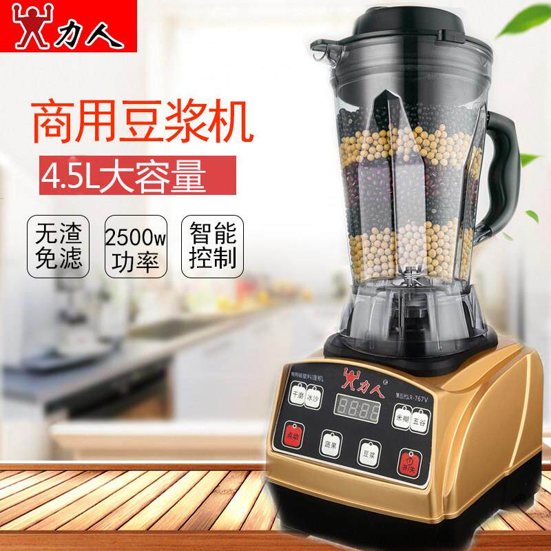力人小太阳商用豆浆机无渣破壁料理机早餐店用大功率大容量豆浆机