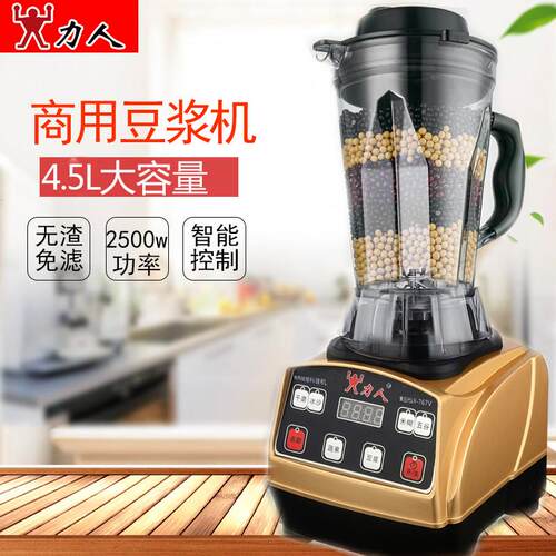 力人小太阳商用豆浆机无渣破壁料理机早餐店用大功率大容量豆浆机
