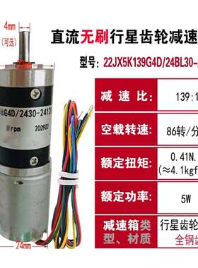 无刷直流行星减速电机12v24v可调速大扭矩微型4mm6mm中轴小马达