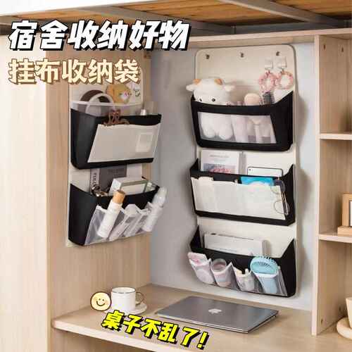 墙面布艺收纳挂袋衣柜大容量墙上家用储物架宿舍上铺挂式收纳