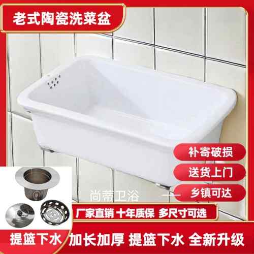 老式陶瓷洗菜盆长方形家用厨房洗碗水槽水槽阳台单水槽室外洗衣水