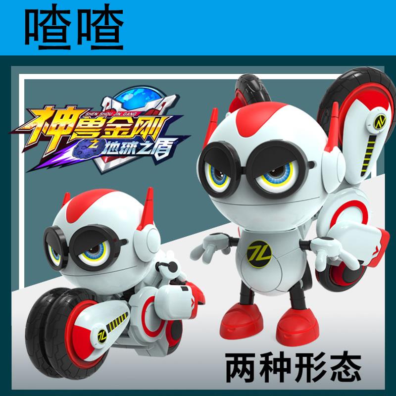 神兽金刚之地球之盾喳喳摩托车变形机器人星盘仔飞船益智儿童玩具