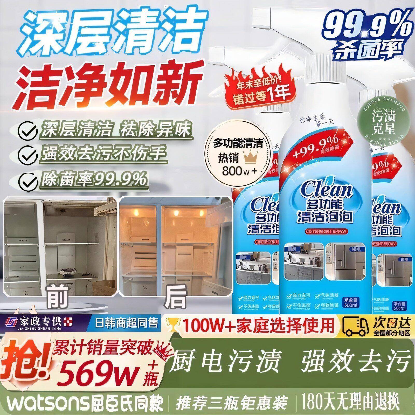 【商超断货王】多功能清洁泡泡强力去污厨房油渍浴室水垢清洁剂