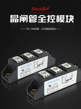 Sirectifier STT116GK16 STT116GK16B 12 全新可控硅模块 晶闸管