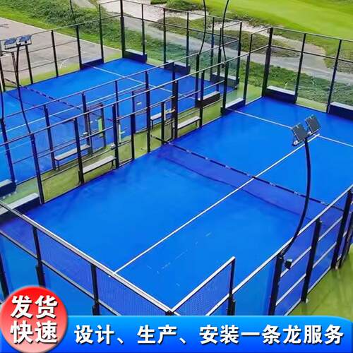 厂家供应板式网球场室内钢化玻璃帕德尔球场围栏padel网球场全套