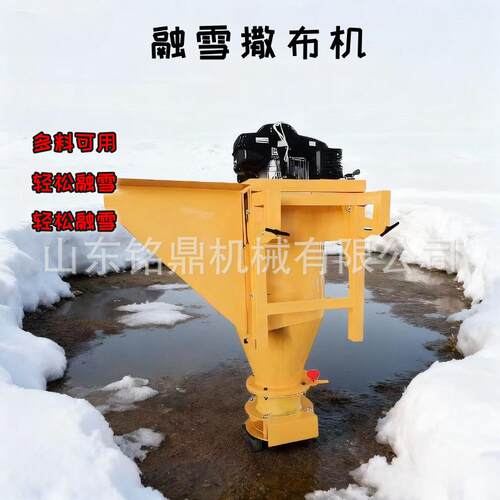 车载式融雪剂撒布机车挂式除雪撒盐机公路除雪撒盐机除冰剂洒布机
