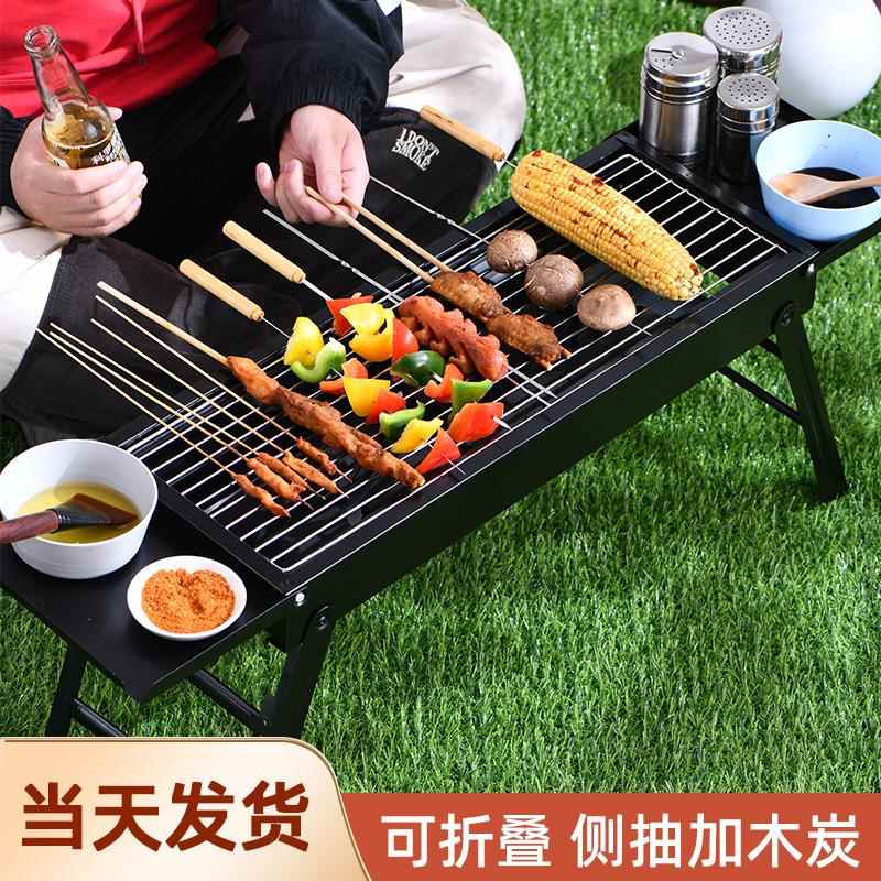 烧烤炉家用木炭烧烤架户外小型碳烤炉野外折叠大烤肉迷你全套炉子