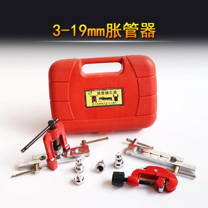铜管扩孔器涨管器铆管铝管扩管器3-19mm偏心扩口器空调维修喇叭口,五金/工具,其它工具,淘宝优惠券,粉丝福利购,淘宝优惠卷