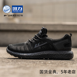 上海回力男鞋夏季镂空网面鞋软底透气运动情侣跑步鞋黑色工作鞋男