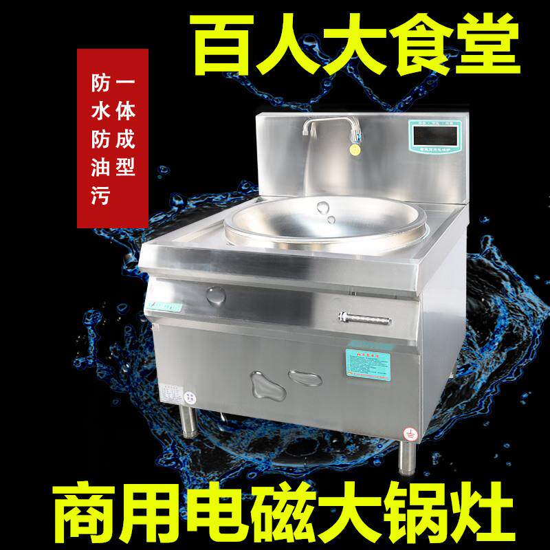 友祥大锅灶商用电磁炉15KW大功率电磁炉电炒灶食堂厨房电炒锅