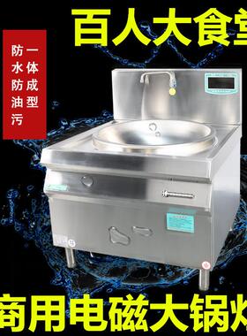 友祥大锅灶商用电磁炉15KW大功率电磁炉电炒灶食堂厨房电炒锅