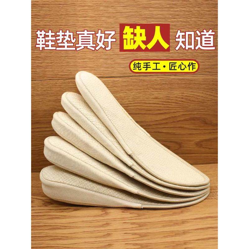 内增高鞋垫女式 春夏吸汗透气防臭军训不累脚 34码全垫 1/2/3cm棉