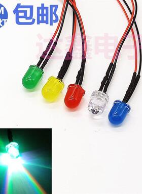 8MM发光二极管 七彩灯慢闪LED带线20CM 5V12V24V36V48V电源指示灯