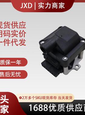 .适用于奥迪汽车点火线圈高压包 701905104A 0221601001 UF704